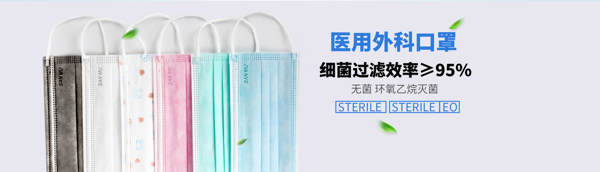 医用口罩