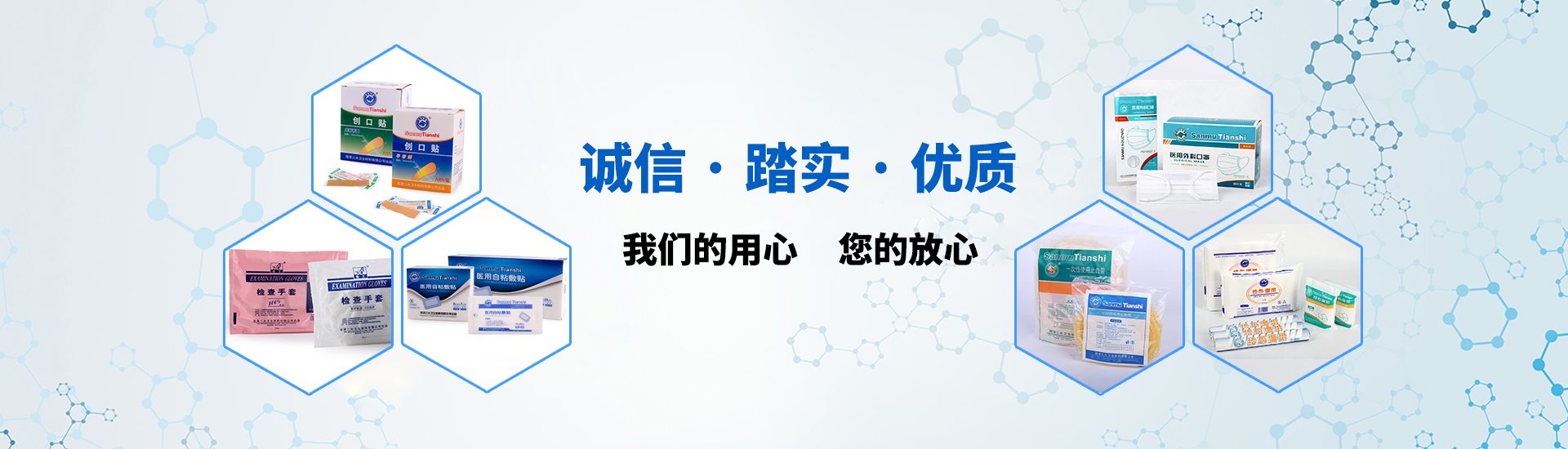 三木卫生材料