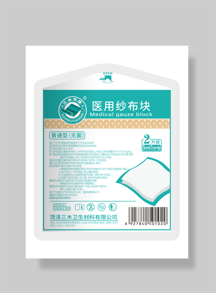 图30-纱布块5-7.png