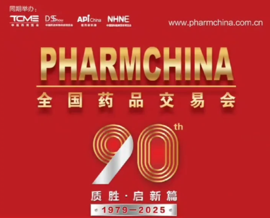 5月21-23全国药品交易会在广州召开，在1.1号馆A38欢迎新老客户莅临指导工作